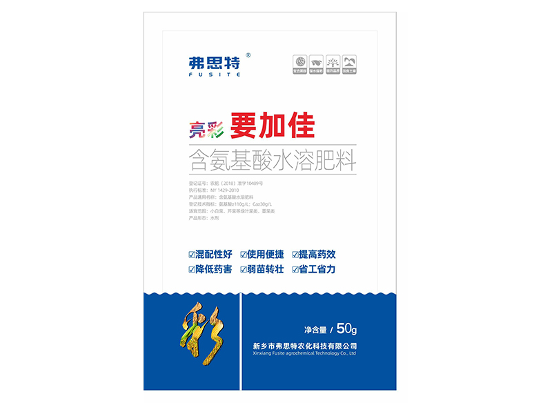 要加佳  含氨基酸水溶肥料